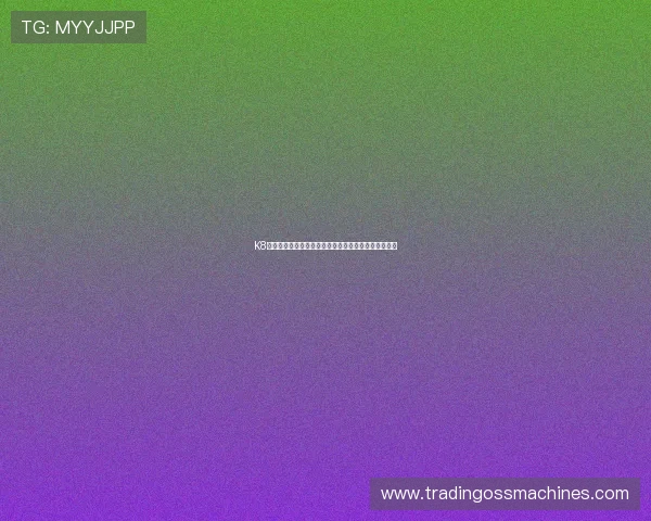 K8凯发平台官网客服支持全方位保障玩家权益与服务体验