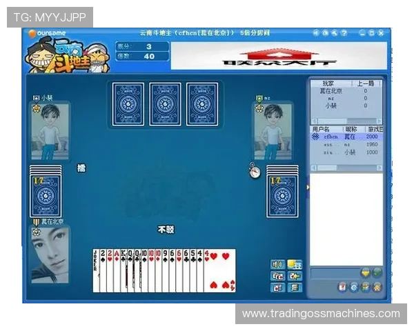 斗地主免费版最新上线,丰富玩法免费体验让你畅玩不停