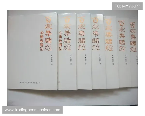 百家乐的玩法流程详解：从入门到高手的完整操作指南