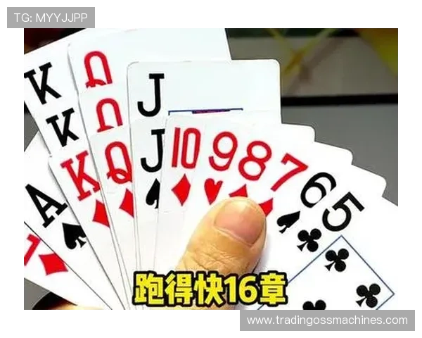 凯发跑得快如何快速提升牌技，实用技巧和实战经验全攻略