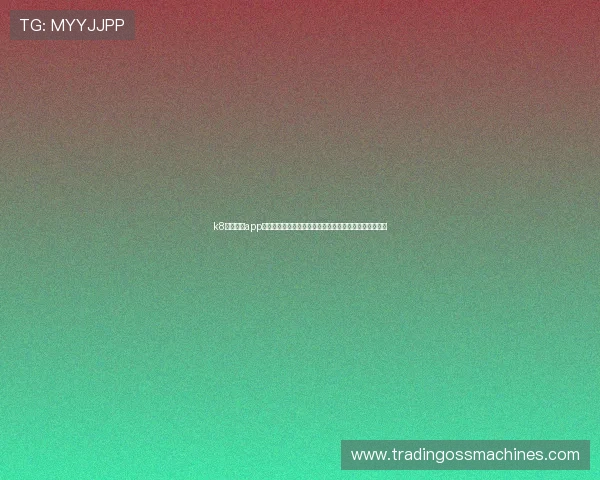 k8体育官网app:世界杯期间的赛事预测与专家分析,助你掌握比赛趋势